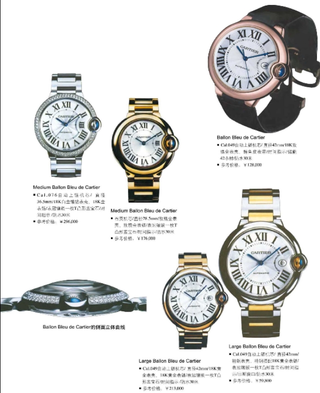 三分钟认识宝马,cartier卡地亚