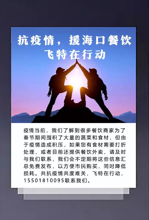 《海口外卖指南》第③弹!新增45家