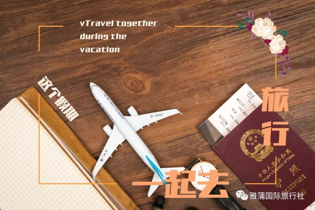 便宜国际机票攻略,廉价机票全攻略