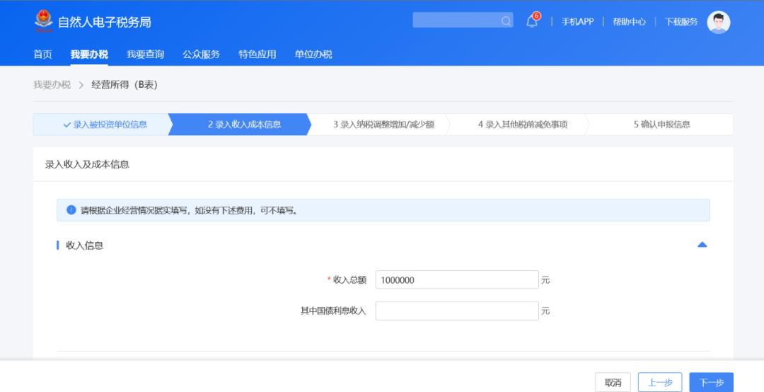 税务申报是在7月15号之前吗,2019年7月税务申报截止时间