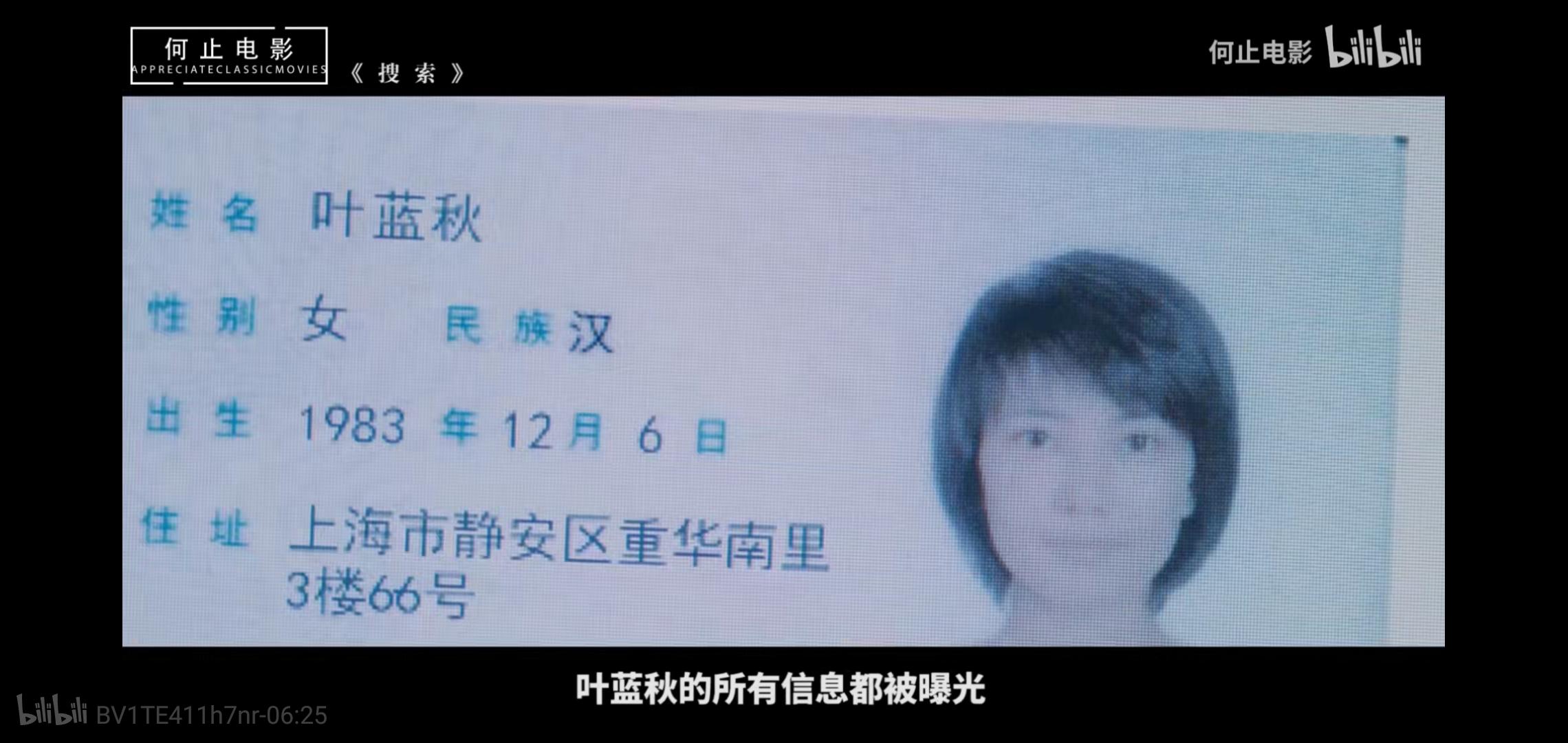 用陈凯歌《搜索》看黄泰山“搜商公式”：帮你走出信息“怪圈”