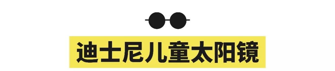 眼镜品牌排行榜前十名墨镜,给孩子怎么选太阳镜