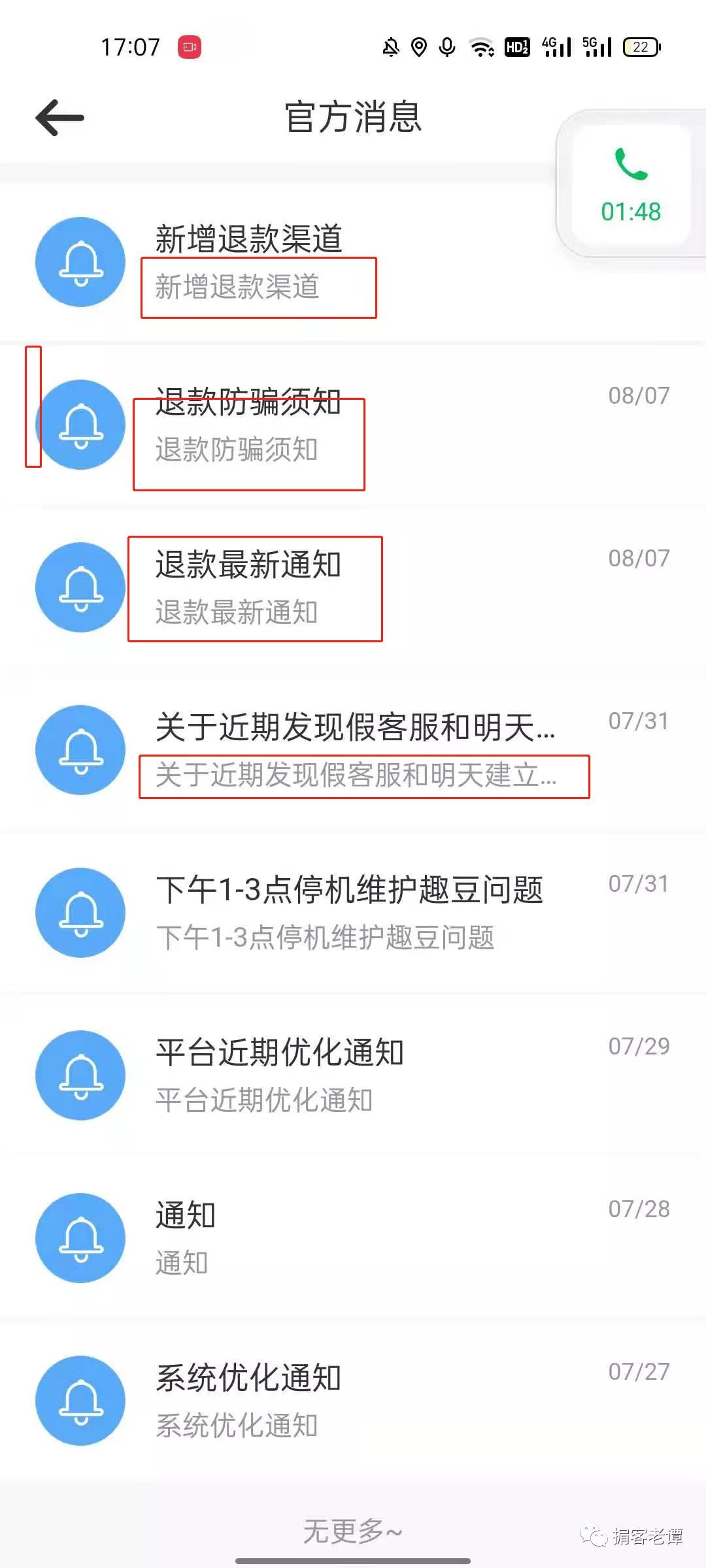 拼团，返利系*局骗**深度剖析，趣口袋崩盘之后，梦也该醒了