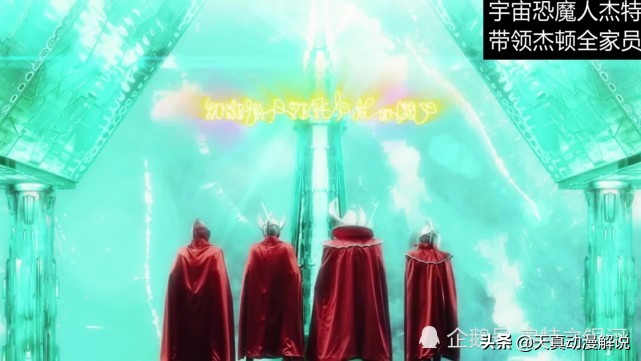 奥特银河格斗第2季第9集在线观看,奥特银河格斗123集剧情解说