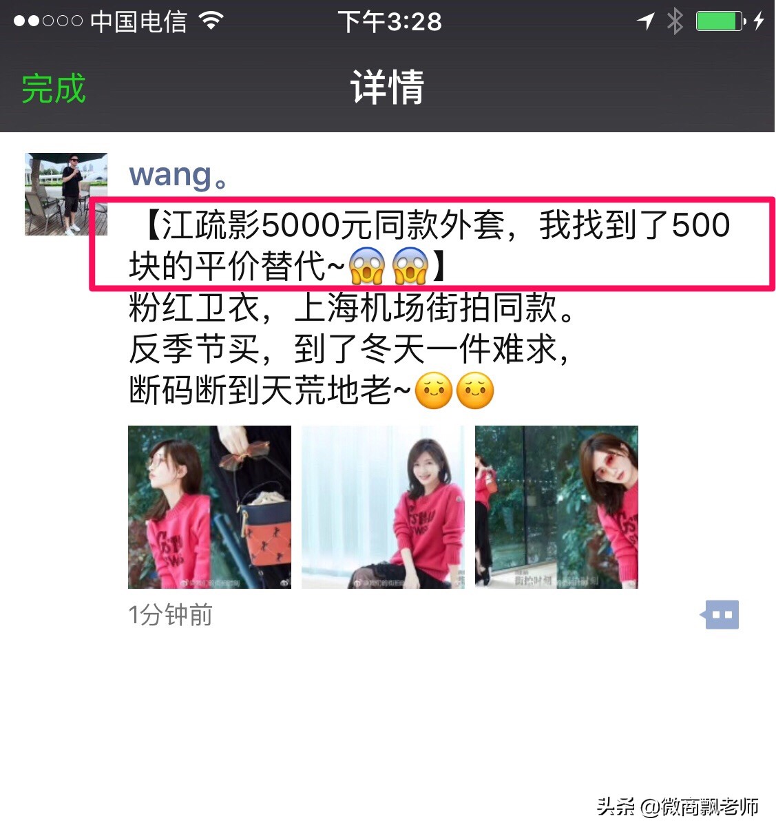 微商8年文案,微商创业6年总结文案30字