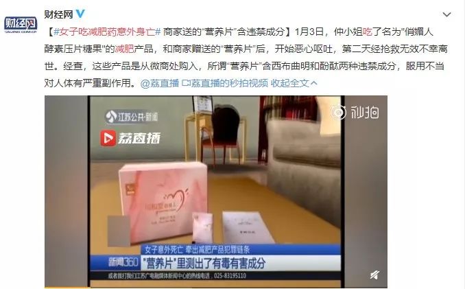 比贩毒暴利还致死人命:解析近年“*肥药减**”网销市场的乱象