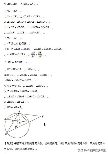 九年级上册数学圆综合题,中考圆综合题14道