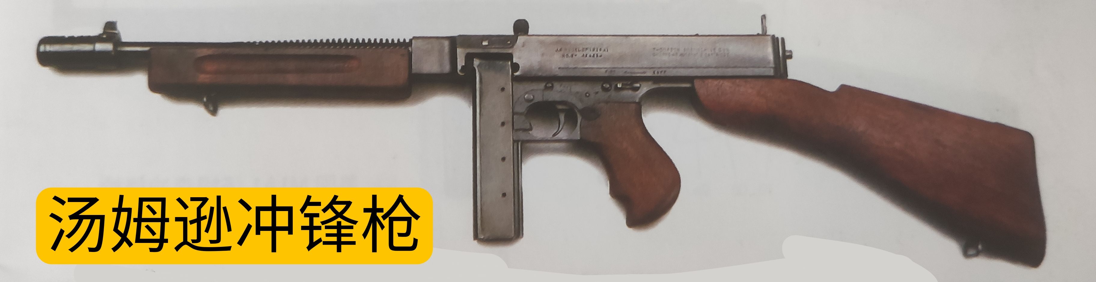 英国枪械纪录片,英国枪的历史