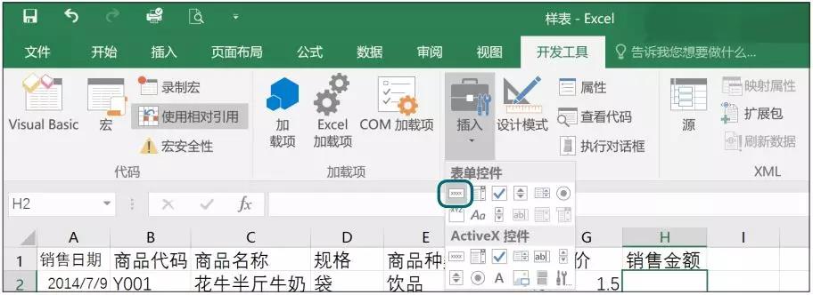 懒人神器好使吗,简单实用的vba