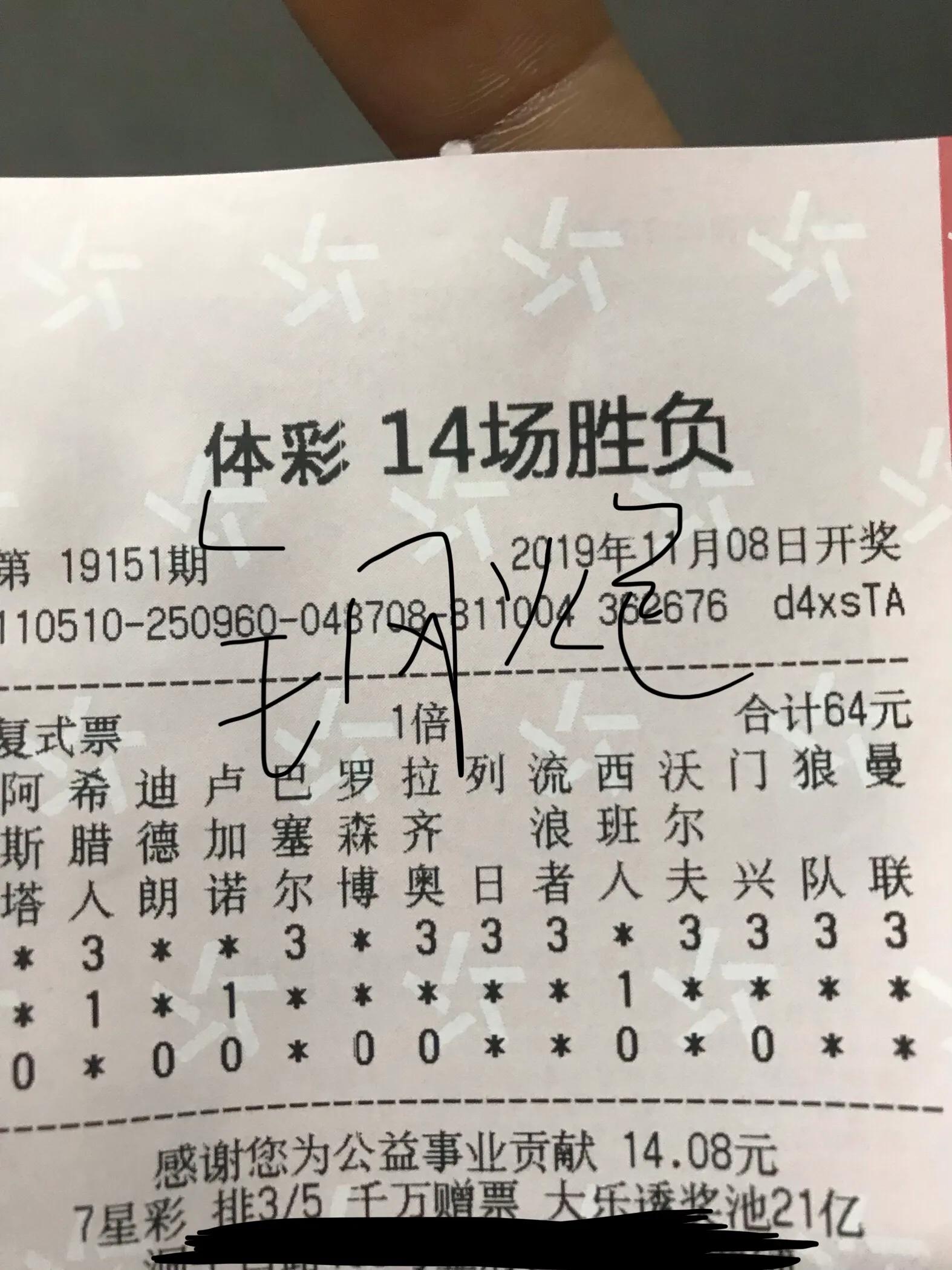 14场胜负彩可以随机打吗,14场胜负彩每天都有吗