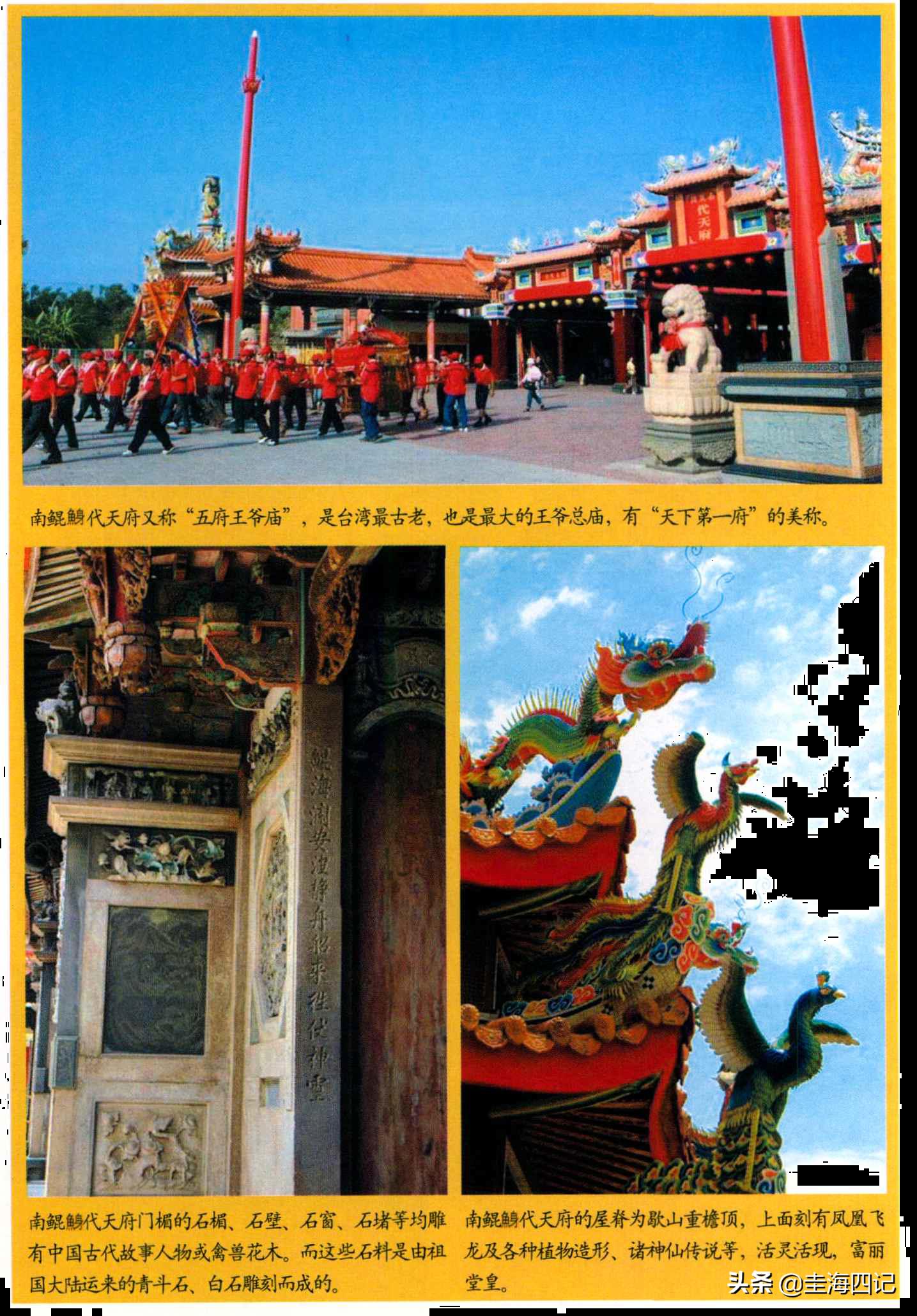 台湾人迷信程度,台湾人特别的迷信