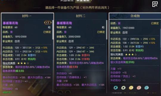 奋斗两年，衣锦还乡！玩家在网游中打造装备，打出了二十万利润