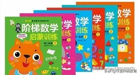 最新幼儿教学用书,幼儿园幼儿用书全套