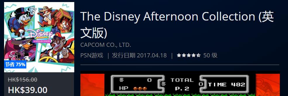 PS4港服HK$148.00以下史低游戏一拉