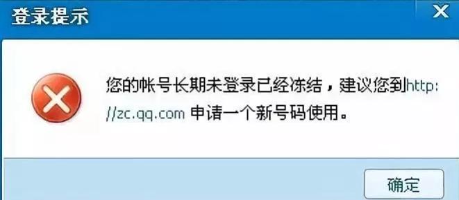 qq皇冠是多少级,qq号无法注销