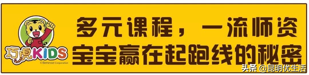 最IN早教，二店开业，C位出道！（双11来袭，人人有礼）