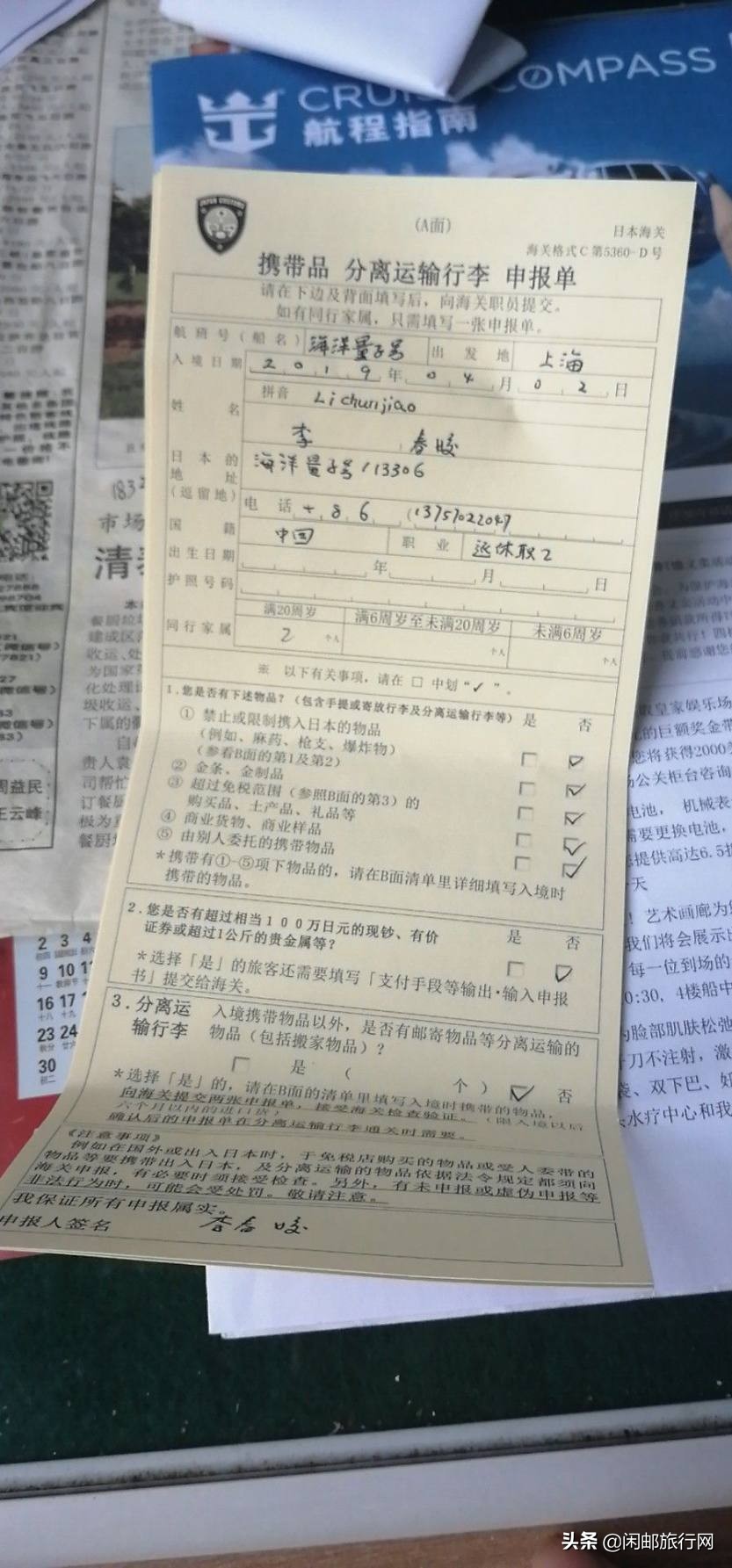 带着老人们去邮轮旅游,带长辈去邮轮