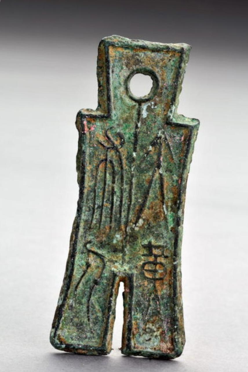 谈钱币价值的视频,币海撷萃中国历代古钱币