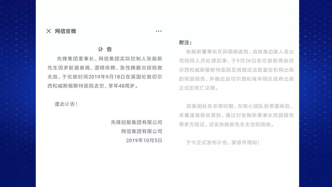 财经吴煊,财经观察家扇贝之死