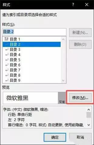 Word写论文如何生成目录？
