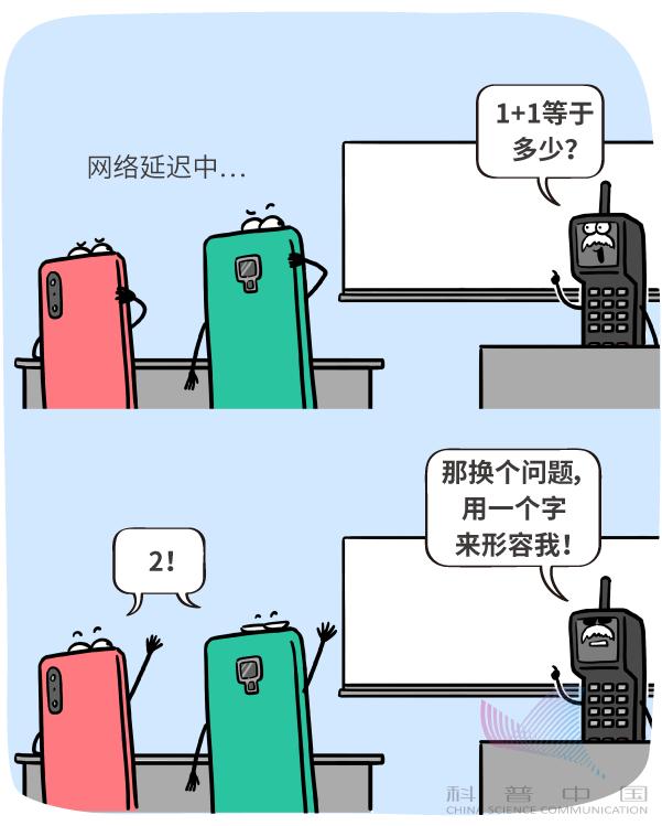 反映5g时代的漫画,5g和4g区别漫画