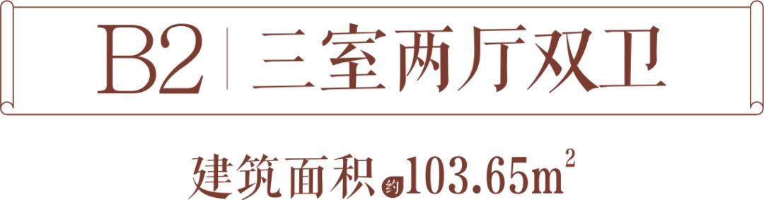 昌建君悦府一单元,昌建君悦府景观房