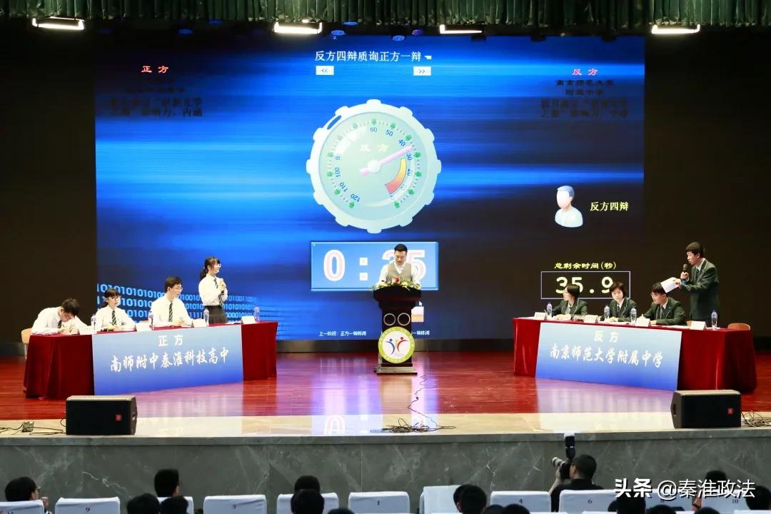 南京站巅峰对决,南师大正德杯辩论赛