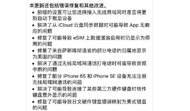 ios13.6有什么新功能,ios13.6系统的功能