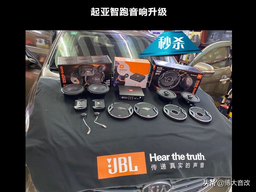 起亚智跑音响有没有dsp,起亚智跑音响效果试听dj