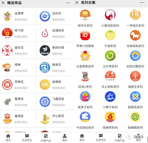 返费骗局大揭秘,返佣金骗局违法