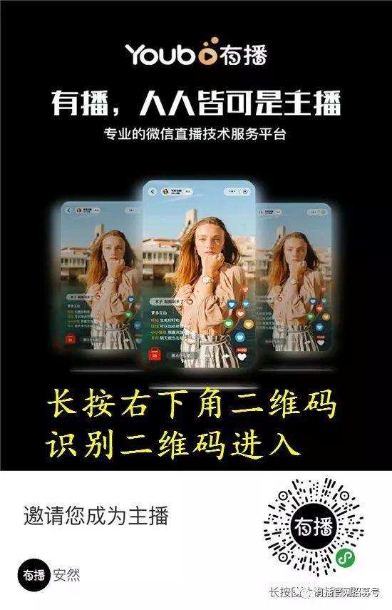 微信直播怎么申请直播权限呢,怎么开通有播微信直播