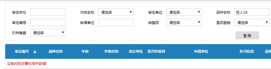 使用数据查询,查询大数据产品价格