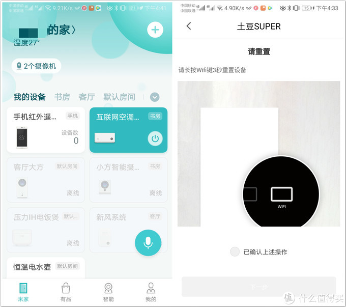 米家新风机详细评测,大土豆新风机和米家新风机比较