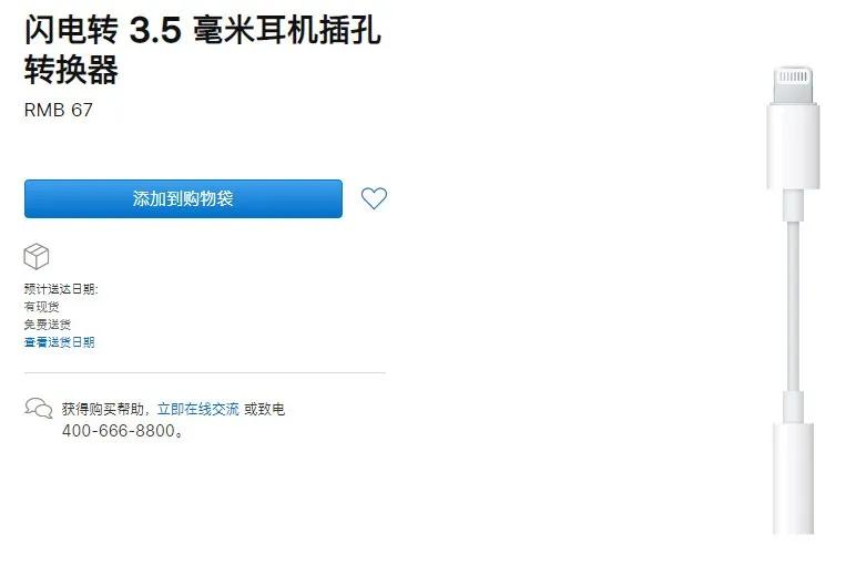 苹果官方卖的手机有什么配件,苹果官方配件值得买