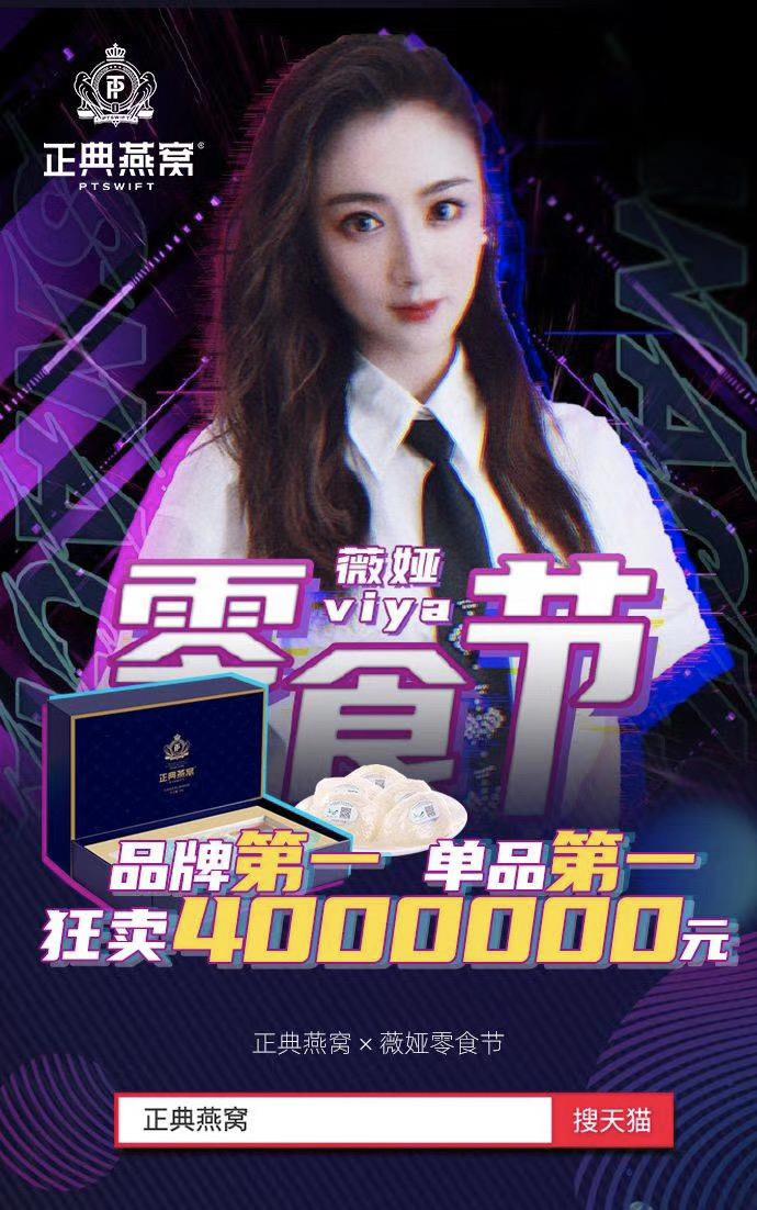 带货女王看中的燕窝是怎样炼成的？