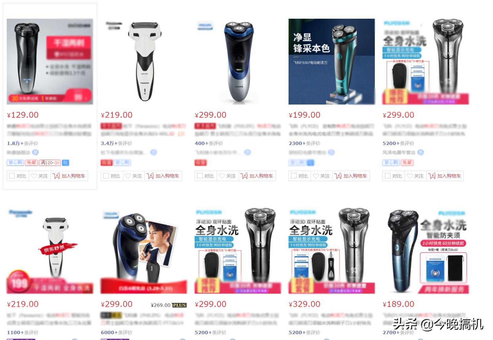 小米最新款剃须刀性价比最高的,小米手机剃须刀价格