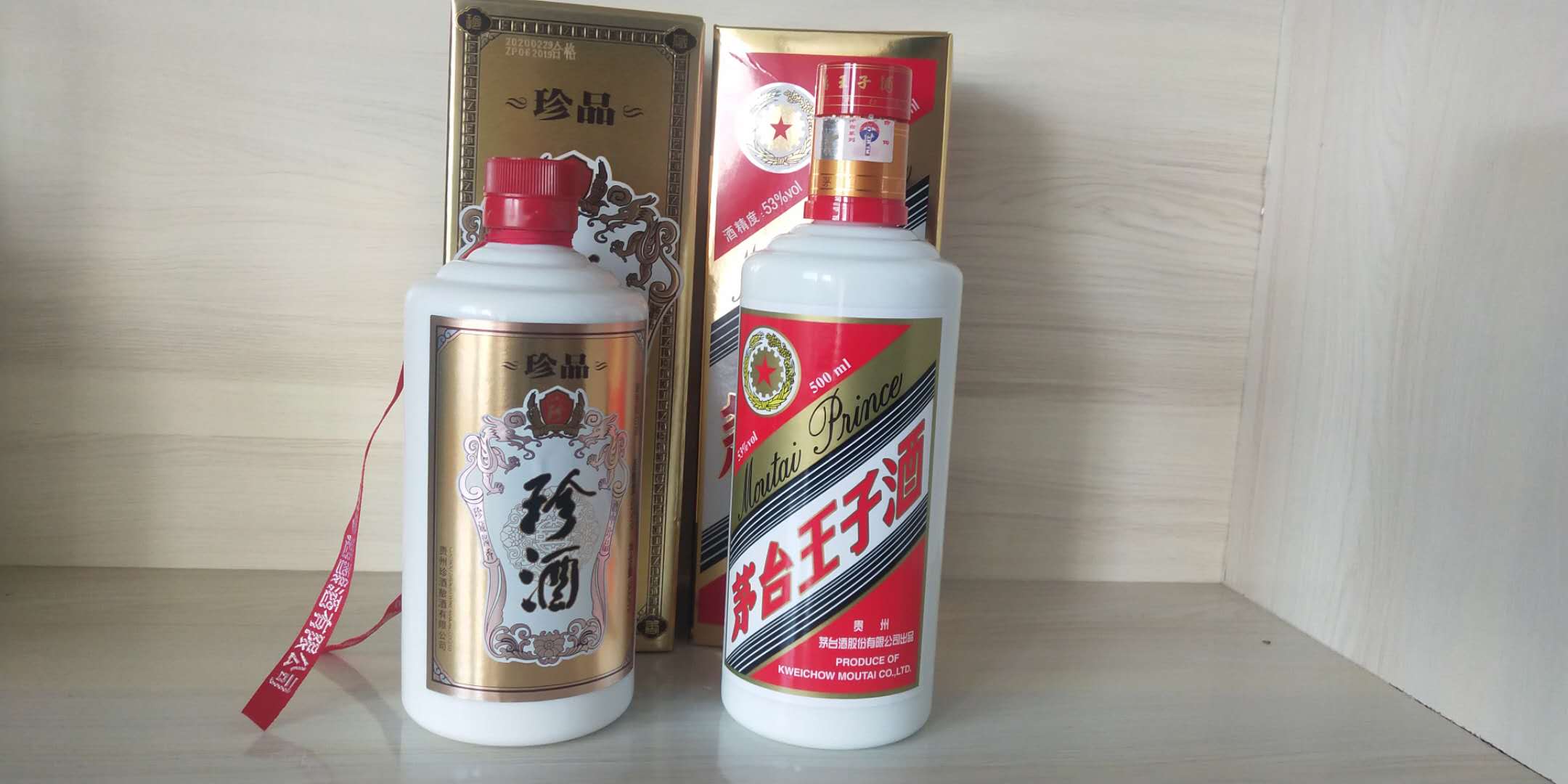 珍品王子勾兑珍酒,茅台王子酒珍品对比习酒经典