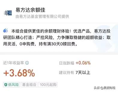 余额宝收益低破4%,余额宝的收益比银行的高