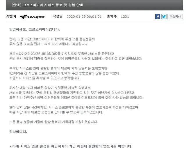 cf韩服停了吗,穿越火线cf停运了吗