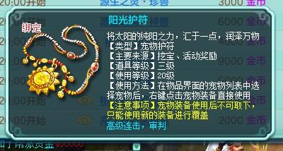 神武3宠物加点模拟器,神武3最适合炼妖的宠物胚子