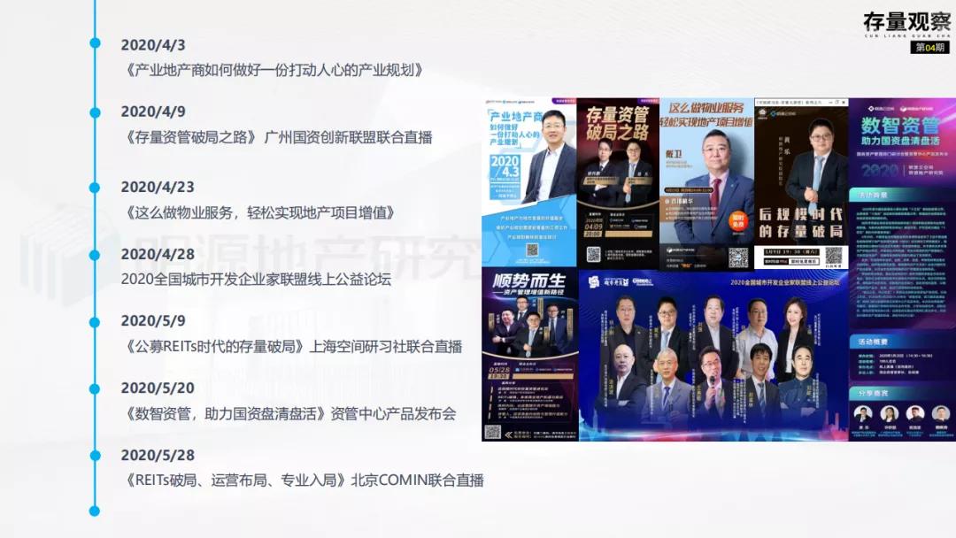 存量观察|“十四五”规划下的国企存量*局破**