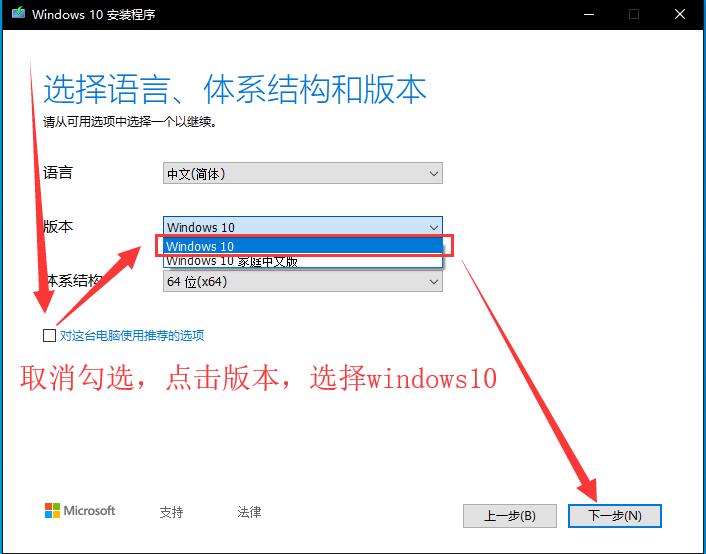 安装官方win10系统详细说明,系统安装win10纯净版不用u盘