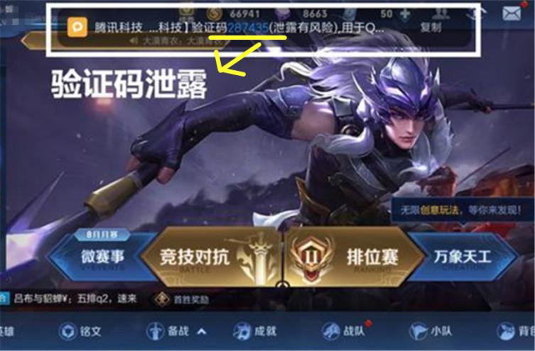 王者荣耀消费巨额点券主播,王者荣耀被盗取点券的玩家