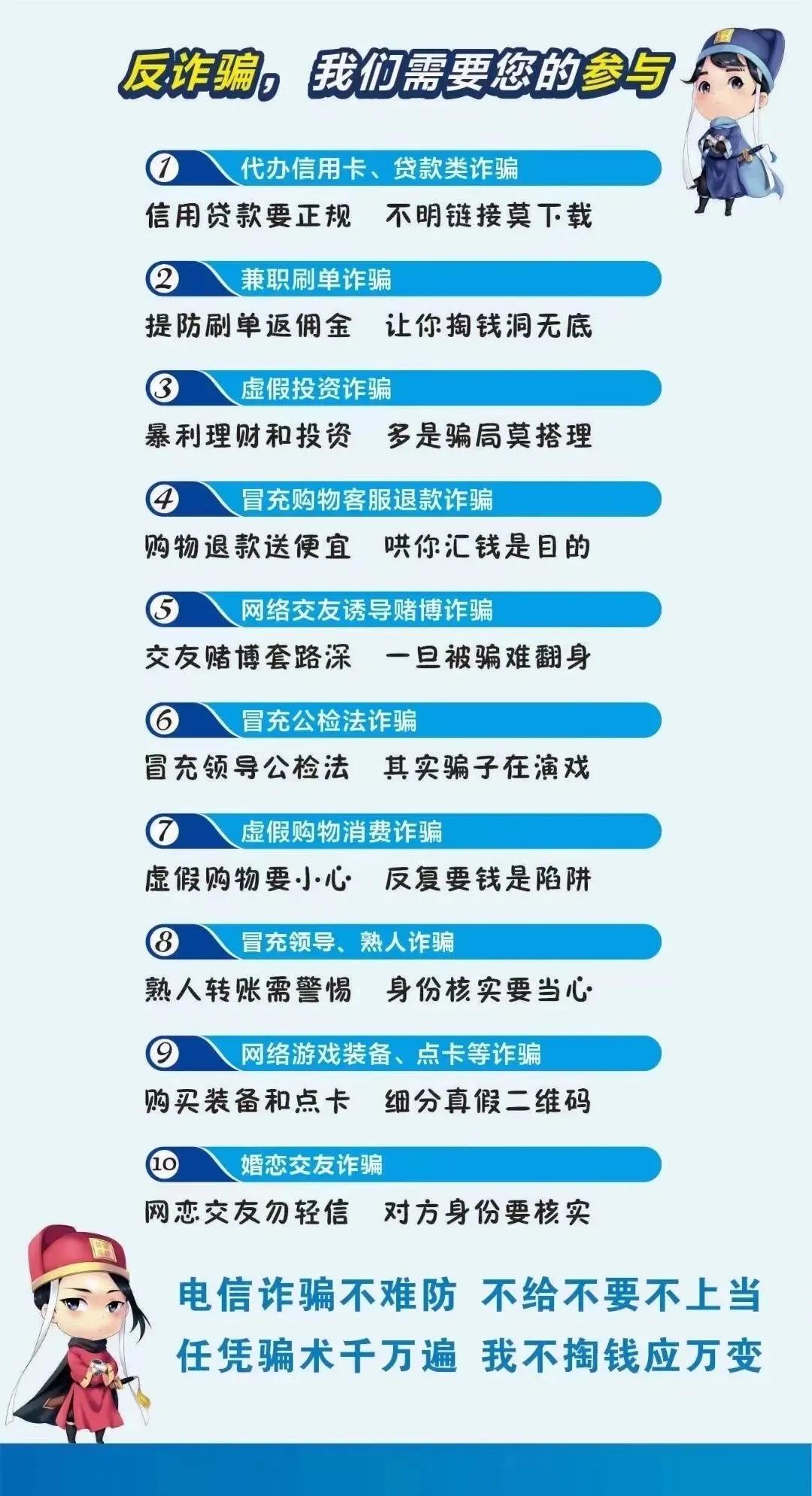 学生遇到可能是电信诈骗如何解决,致广大师生家长谨防电信诈骗