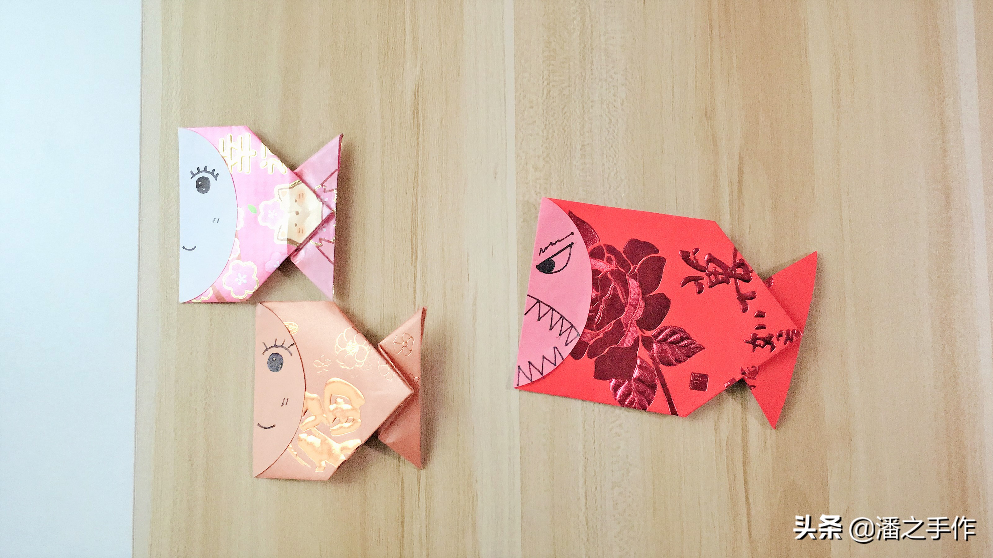 用红包折小鱼,红包折小鱼教程