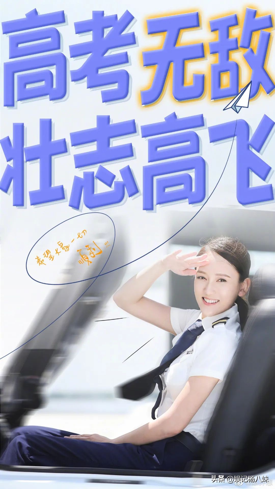 王俊凯给关晓彤祝福,众明星为王俊凯送上祝福