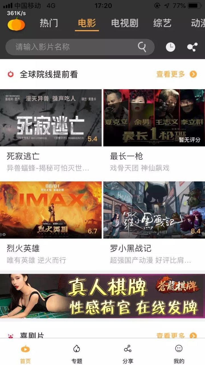 有哪些冷门但是好用的app,冷门app排行榜前十名