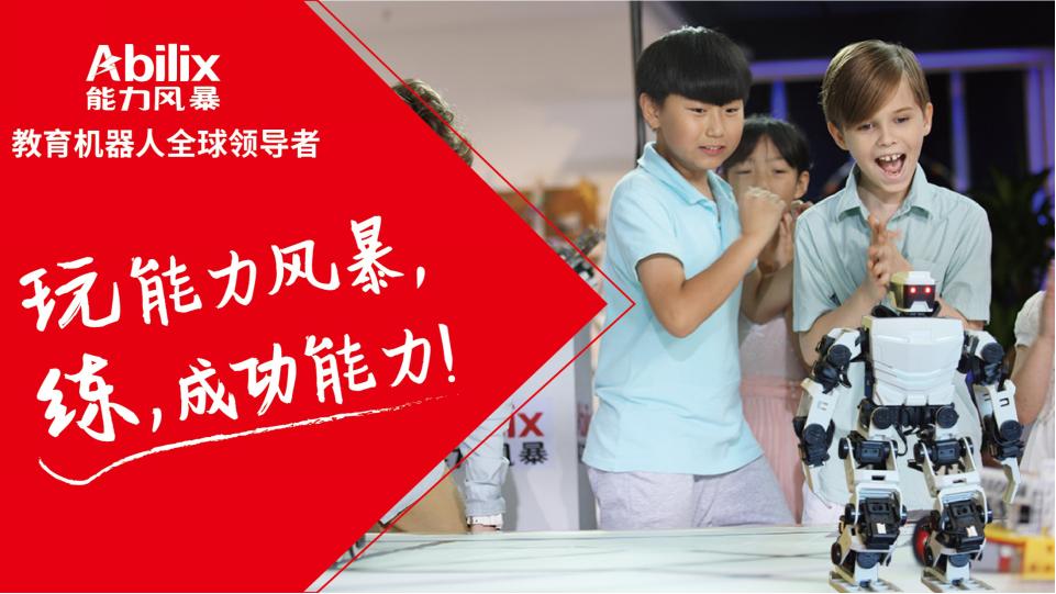 济南机器人培训机构哪个好,济南人工智能培训机构