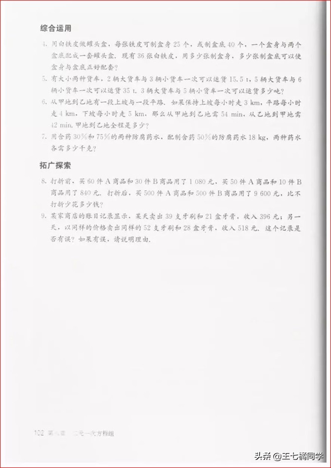 初中数学七年级下册教学视频,初中数学七年级下册同步练习册