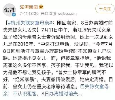 杭州女童被带走,杭州女童被保姆独自留在家中